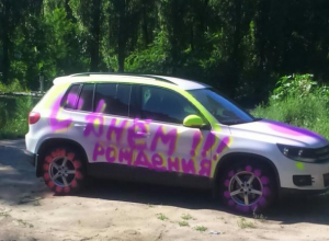 Воронежцы варварски оставили поздравительную надпись на белоснежном Volkswagen Воронежцы варварски оставили поздравительную надпись на белоснежном Volkswagen