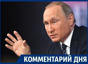 Путин стал более острым – эксперт о предвыборной пресс-конференции Путин стал более острым – эксперт о предвыборной пресс-конференции