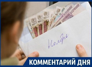 Рост зарплат воронежских бюджетников идёт за счёт «дикой эксплуатации» Рост зарплат воронежских бюджетников идёт за счёт «дикой эксплуатации»