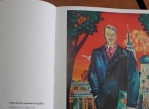 Посмеет ли мэр Гусев отозвать разрешение на строительство у спонсора портретов четы Гордеевых Посмеет ли мэр Гусев отозвать разрешение на строительство у спонсора портретов четы Гордеевых