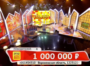 В день выборов воронежец выиграл миллион в лотерею В день выборов воронежец выиграл миллион в лотерею