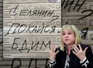 Элла Памфилова послала новый сигнал воронежским креаторам «селянинских» выборов Элла Памфилова послала новый сигнал воронежским креаторам «селянинских» выборов