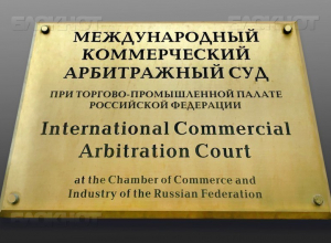 В Воронеже может появится филиал Международного коммерческого арбитражного суда В Воронеже может появится филиал Международного коммерческого арбитражного суда