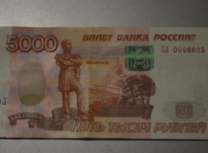 В Воронеже купюру с дьявольским номером продают за адскую сумму В Воронеже купюру с дьявольским номером продают за адскую сумму