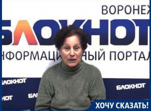 Так нельзя обращаться с людьми! – воронежская пенсионерка Владимиру Путину Так нельзя обращаться с людьми! – воронежская пенсионерка Владимиру Путину
