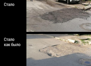 Воронежец показал, как выглядят отремонтированные дорожные ямы спустя год Воронежец показал, как выглядят отремонтированные дорожные ямы спустя год