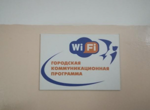Воронежцев озадачил мифический wi-fi в больнице Воронежцев озадачил мифический wi-fi в больнице