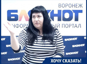 Водить сына в такой детский садик – пытка! – жительница Воронежа Екатерина Демченко Водить сына в такой детский садик – пытка! – жительница Воронежа Екатерина Демченко