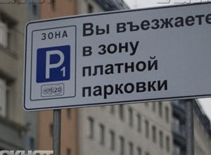 Опубликована карта платных парковок в центре Воронеже Опубликована карта платных парковок в центре Воронеже