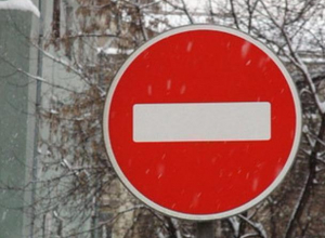 В центре Воронежа перекроют движение накануне Крещения В центре Воронежа перекроют движение накануне Крещения