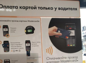 Терминалы оплаты заметили в воронежских автобусах Терминалы оплаты заметили в воронежских автобусах