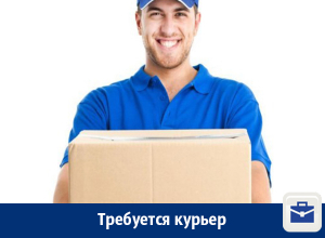 В Воронеже требуется пеший курьер В Воронеже требуется пеший курьер