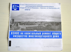 Воронежский Фонд капремонта пытается взыскать 5 млн рублей с должников Воронежский Фонд капремонта пытается взыскать 5 млн рублей с должников