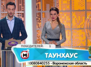Очередной воронежец сорвал куш в лотерее Очередной воронежец сорвал куш в лотерее