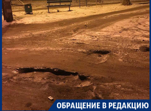Воронежцы вынуждены объезжать опасные выбоины на дороге по детской площадке Воронежцы вынуждены объезжать опасные выбоины на дороге по детской площадке