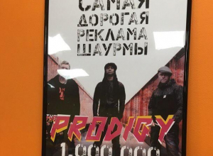 Воронежская шаурмичная приняла участие в съемках клипа The Prodigy Воронежская шаурмичная приняла участие в съемках клипа The Prodigy