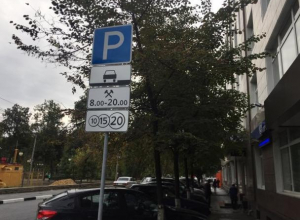 Система платных парковок породила мошенников в Воронеже Система платных парковок породила мошенников в Воронеже