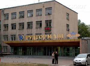 Воронежский завод «Рудгормаш» не смог оспорить процедуру наблюдения Воронежский завод «Рудгормаш» не смог оспорить процедуру наблюдения