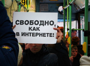 В Воронеже активисты движения «Весна» сравнили российский Интернет с местными маршрутками В Воронеже активисты движения «Весна» сравнили российский Интернет с местными маршрутками