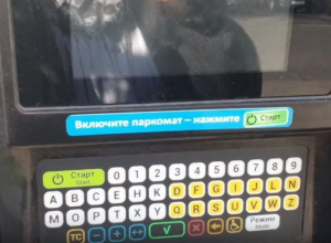 Воронежцы пожаловались на неработающие терминалы оплаты парковок Воронежцы пожаловались на неработающие терминалы оплаты парковок