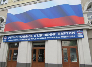 Воронежские «единороссы» собирают паспортные данные избирателей! – правозащитник Воронежские «единороссы» собирают паспортные данные избирателей! – правозащитник
