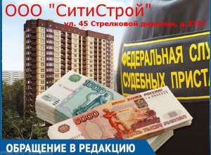 Воронежец подозревает коррупционную связку строительной фирмы и судебных приставов Воронежец подозревает коррупционную связку строительной фирмы и судебных приставов