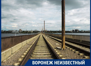 Почему на Северном мосту Воронежа никогда не уберут рельсы Почему на Северном мосту Воронежа никогда не уберут рельсы