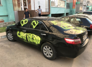 Воронежца поздравили с днем рождения огромной надписью на Toyota Camry Воронежца поздравили с днем рождения огромной надписью на Toyota Camry