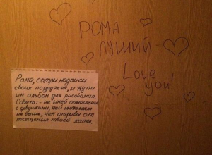 Воронежцы высмеяли воздыхательницу соседа, которая оставляет любовные надписи в подъезде Воронежцы высмеяли воздыхательницу соседа, которая оставляет любовные надписи в подъезде