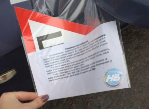 В Воронеже мужчина пытается разбогатеть на наклейках «Шипованная резина» В Воронеже мужчина пытается разбогатеть на наклейках «Шипованная резина»