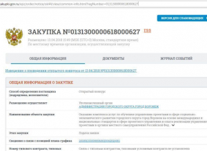 В Воронеже на обучение чиновников проектному управлению потратят 1,5 млн рублей В Воронеже на обучение чиновников проектному управлению потратят 1,5 млн рублей