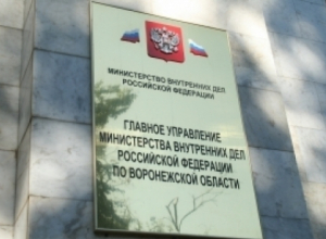 Воронежские полицейские проводили двух опытных руководителей главка Воронежские полицейские проводили двух опытных руководителей главка