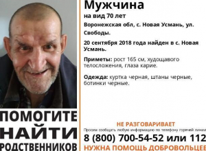 Под Воронежем нашли мужчину, который не может назвать своего имени Под Воронежем нашли мужчину, который не может назвать своего имени
