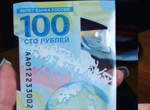 Воронежцы по дешевке скупают пластиковые сторублевки ЧМ-2018 Воронежцы по дешевке скупают пластиковые сторублевки ЧМ-2018