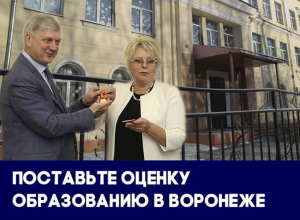Воронежским учителям урезали зарплаты, а вузы лишались аккредитаций: итоги 2017 года Воронежским учителям урезали зарплаты, а вузы лишались аккредитаций: итоги 2017 года