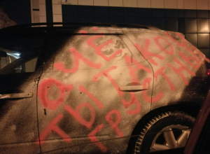 Воронежцу испортили автомобиль, чтобы его развеселить Воронежцу испортили автомобиль, чтобы его развеселить