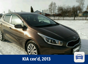 В Воронеже продают Kia cee'd В Воронеже продают Kia cee'd