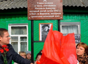 В Воронеже открыли мемориальную доску лейтенанту, закрывшему собой во время войны огневую точку В Воронеже открыли мемориальную доску лейтенанту, закрывшему собой во время войны огневую точку