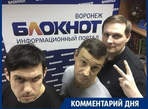 ГосСМИ Воронежа расписались в интеллектуальной нищете и трусости! – политолог ГосСМИ Воронежа расписались в интеллектуальной нищете и трусости! – политолог