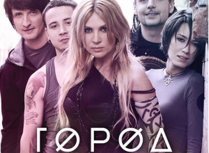 Популярная группа «Город 312» бесплатно выступит в Воронеже на День города Популярная группа «Город 312» бесплатно выступит в Воронеже на День города