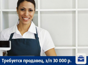В Воронеже ищут продавца для работы в комфортных условиях В Воронеже ищут продавца для работы в комфортных условиях
