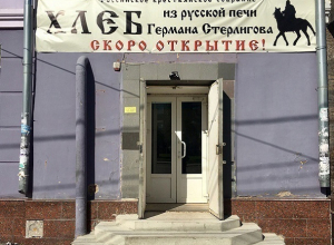 В здании воронежской мэрии откроют магазин с запретом на вход для геев В здании воронежской мэрии откроют магазин с запретом на вход для геев