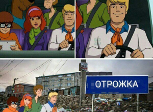 Воронежцев оскорбил мем про Отрожку Воронежцев оскорбил мем про Отрожку