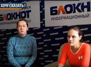 Наши власти всячески не обращают на нас внимания! - воронежские многодетные матери Екатерина и Людмила Наши власти всячески не обращают на нас внимания! - воронежские многодетные матери Екатерина и Людмила