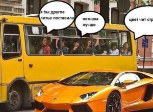 В Сети показали, как воронежцы из маршрутки смотрят на Lamborghini В Сети показали, как воронежцы из маршрутки смотрят на Lamborghini