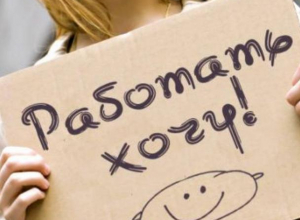 В Воронежской области стало больше безработных В Воронежской области стало больше безработных