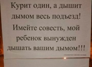 Ответ курильщика на претензии соседки привел воронежцев в восторг Ответ курильщика на претензии соседки привел воронежцев в восторг