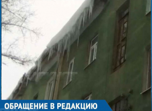 Воронежцы опасаются падения на головы смертельно опасных сосулек Воронежцы опасаются падения на головы смертельно опасных сосулек