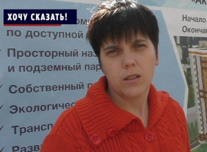 «Зачем нам депутаты, которые отстаивают только личные интересы?!» - жительница Воронежа о Сергее Гончарове «Зачем нам депутаты, которые отстаивают только личные интересы?!» - жительница Воронежа о Сергее Гончарове