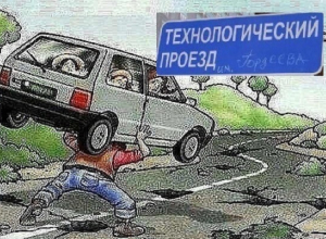 Как три строительных магната Воронежа не справились с одним проездом «имени Гордеева» Как три строительных магната Воронежа не справились с одним проездом «имени Гордеева»